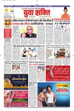 युवाशक्ति