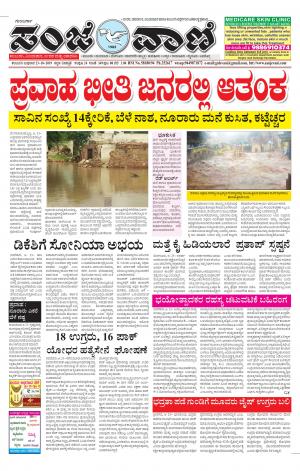 23-10-2019 vijayapura news