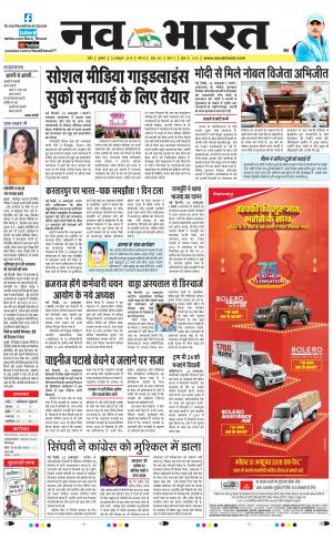 Navabharat Indore Digital