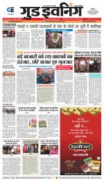 GOOD EVENING CITY INDORE