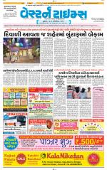 Ahmedabad Gujarati (Morning Daily)