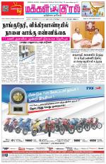 Makkal Kural Tamil Daily