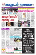 KannurMetronewspaper
