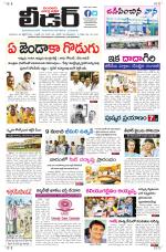 Leader Telugu Daily