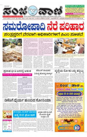 23.10.19 kalburgi news