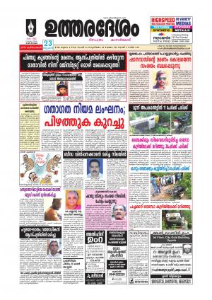 UTHARADESAM 