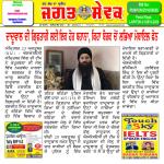 Jagat Sewak Digital Edition