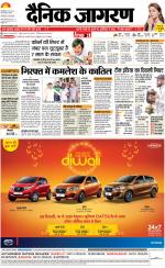 Bareilly Hindi ePaper, Bareilly Hindi Newspaper - InextLive
