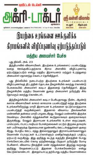 Agridoctor Oct 24, 2019