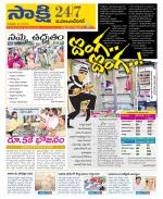 Mahabubnagar District