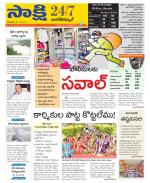 Nagarkurnool District