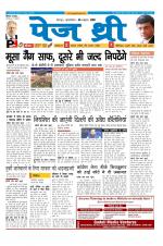 Page Three Newspaper