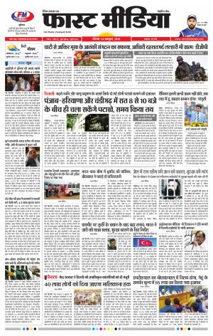 Daily Fast Media 24/10/2019