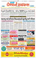 Gandhinagar Guj. - Discontinued