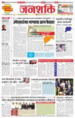 Pune - Mumbai Janshakti