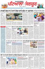 Punjabi Tribune (Patiala-Sangrur)