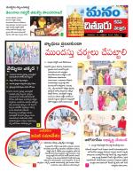 Chittoor