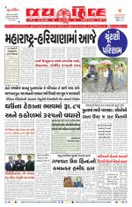 jaihind daily