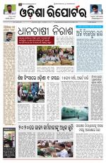 Odisha Reporter