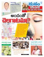 Karimnagar/siricilla/Jagityala