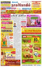 Kanyakumari-Nagarcoil Supplement