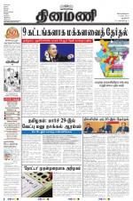 Dinamani - New Delhi