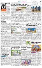 Nagarcoil Supplement