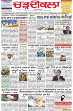 Chardikla epaper