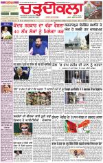 Daily Charhdikala (Haryana) 