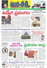 Namasthe Janasakti - Telangana Edition