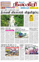 Nilgiri-Coimbatore Supplement