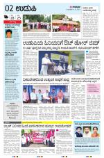 UDUPI