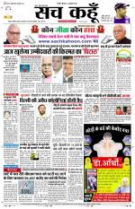 Uttar Pradesh Edition