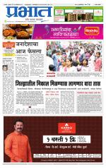 सातारा आवृत्ती