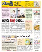 Mahabubabad District