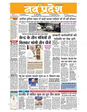 Navpradesh Bilaspur addtion 24/10/2019