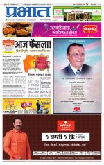 पुणे जिल्हा आवृत्ती