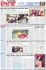 Punjabi Tribune (Doaba)