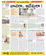 Guntur Amaravathi Constituencies