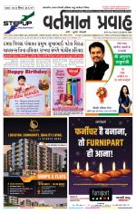 VARTMAN PRAVAH Daily