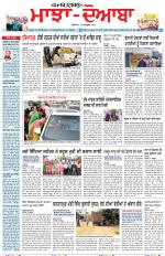 Punjabi Tribune (Majha/Doaba)