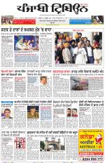 Punjabi Tribune (Delhi Edition)
