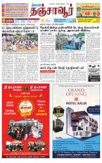 Thanjavur-Trichy Supplement