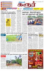 Karur-Trichy Supplement