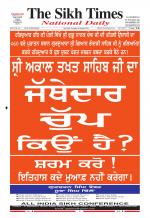 The Sikh Times