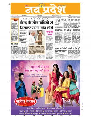 Navpradesh Raipur addtion 24/10/2019