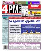 4PM News