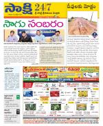 SPSR Nellore District