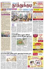 Tuticorin-Tirunelveli Supplement