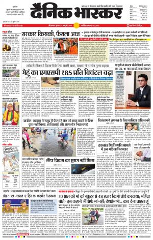 औरंगाबाद डाक